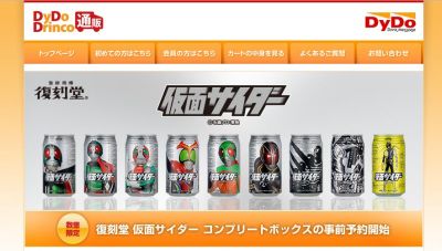 仮面ライダー