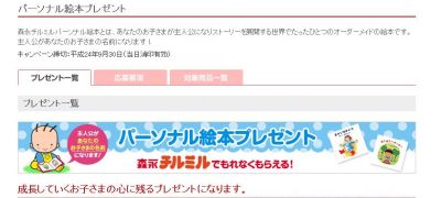 パーソナル絵本