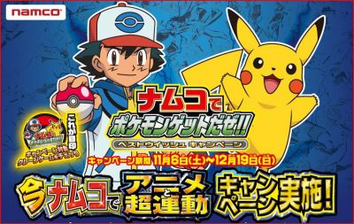 ベストウイッシュキャンペーン