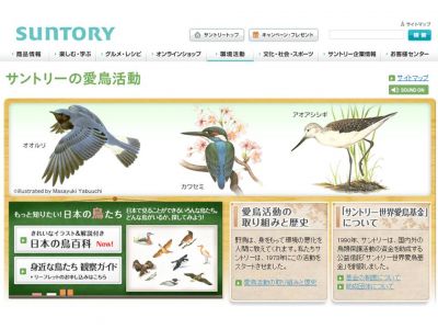 サントリー