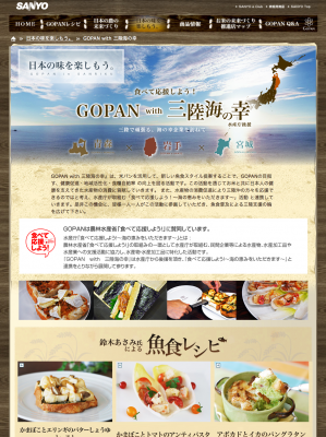 GOPAN