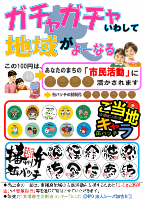 販促グッズ