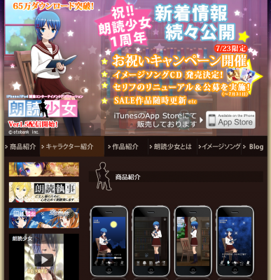 朗読少女