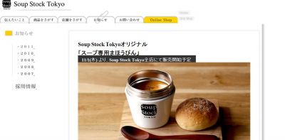 スープ専用まほうびん