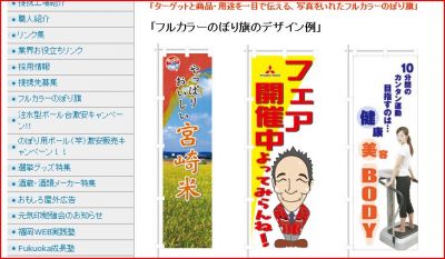 エンドライン株式会社