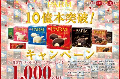 PARM（パルム）