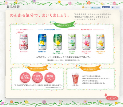 のんある気分