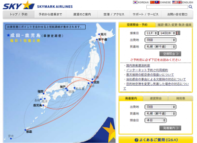 格安運賃