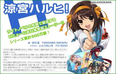 涼宮ハルヒの憂鬱