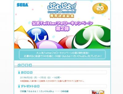 ぷよぷよ