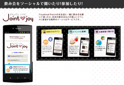 Jointjoy