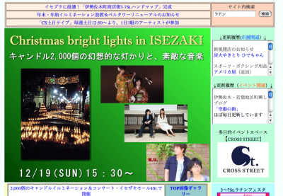 クリスマス