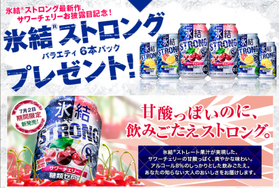 氷結ストロング