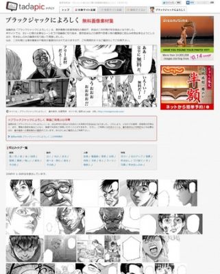 フリー画像素材