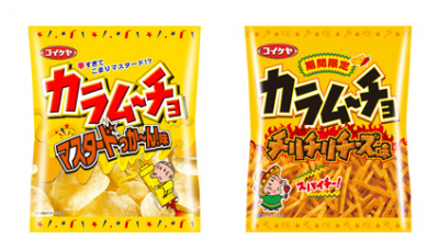 カラムーチョ