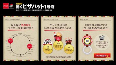 ピザハット