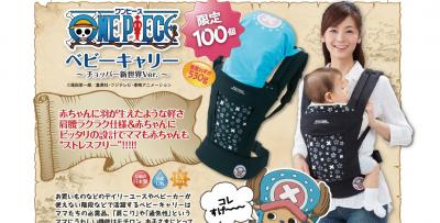 ベビーキャリー