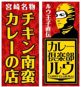 カレー