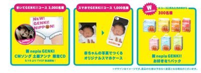 ネピア