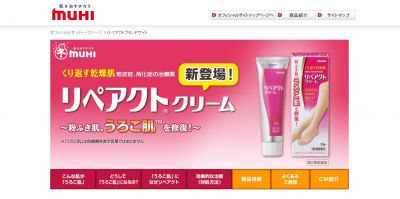 リペアクト