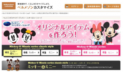 ミッキー