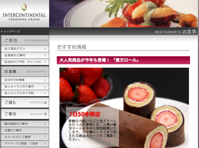 恵方巻き