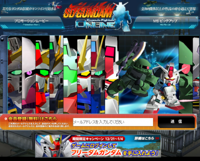 SDガンダム