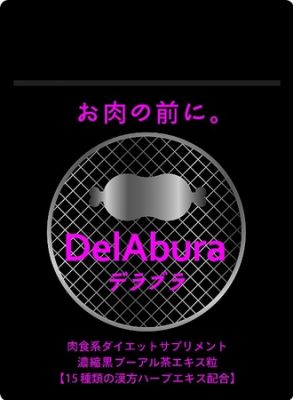 デラブラ