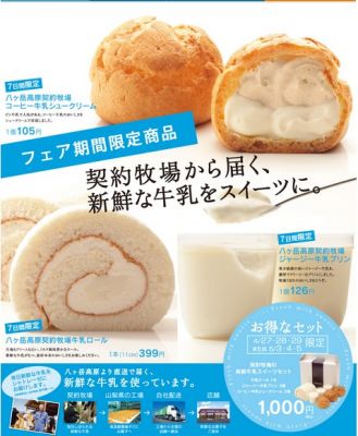 シャトレーゼ