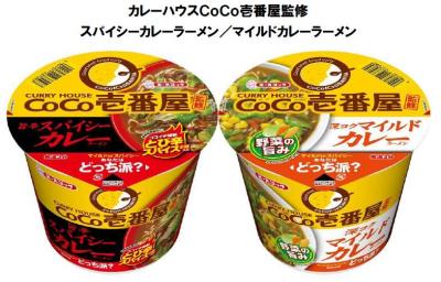 スパイシーカレーラーメン