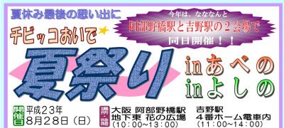 鉄道グッズ