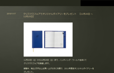 ハンティング・ワールド