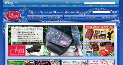 ディズニー限定デザイン