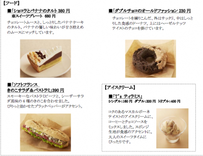 タリーズ