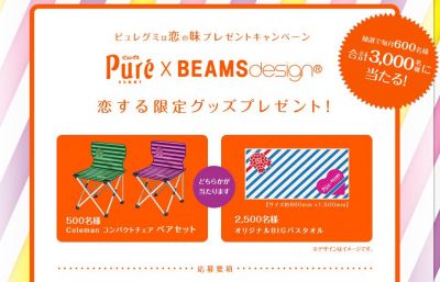 ピュレグミ