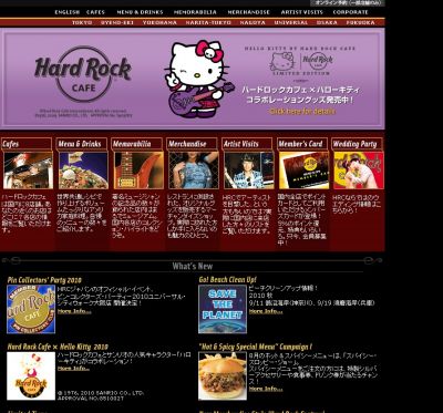 ハードロックカフェ