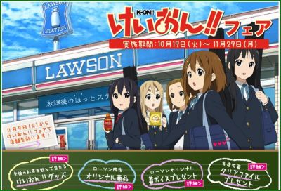株式会社ローソン