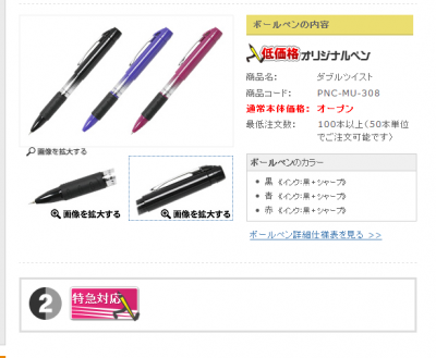 ダブルツイスト