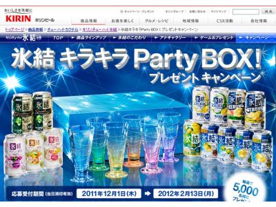 キリンビール