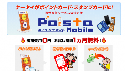 株式会社モバリアル