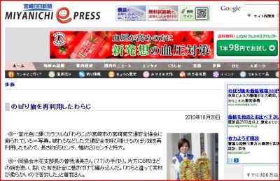 財団法人宮崎南交通安全協会