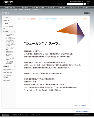 ソニー