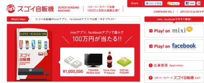 コカコーラ