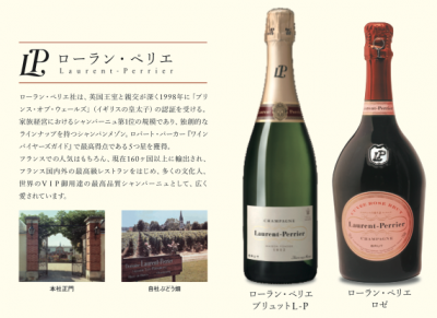 最高峰のシャンパン
