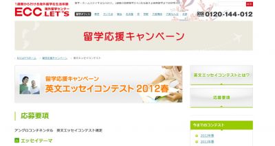 留学