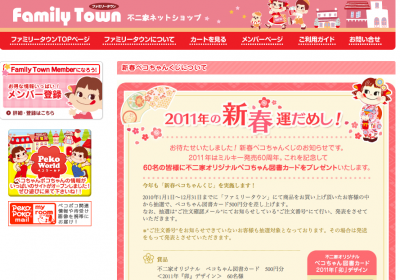 新年