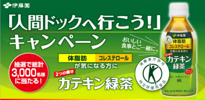 人間ドックへ行こう