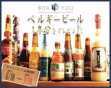 ベルギービール
