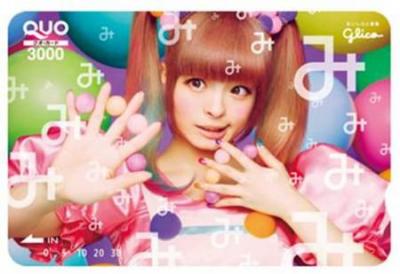 きゃりーぱみゅぱみゅ