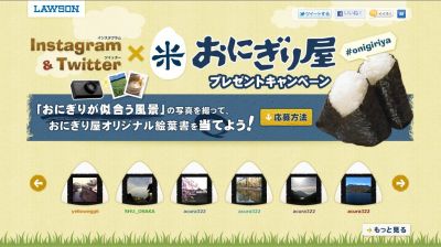 ローソン
